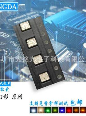 现货供应3535幻彩内置ICSK6812四脚幻彩跑马灯贴片LED灯条灯珠