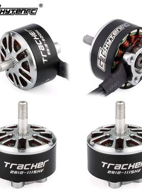 Tracker 2812 1115KV 无刷电机 7寸FPV穿越机 航模 3-6S 竞速马达