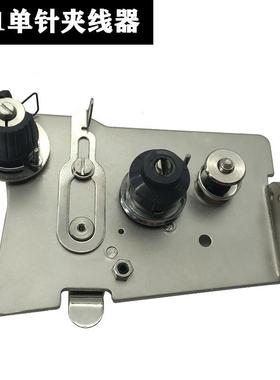 电脑罗拉车单针双针591592夹线器组件沙拉组件夹线器装机款配件