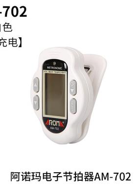 节拍器伊诺电子节拍器EM-988A人声节拍器钢琴吉他小提琴通用
