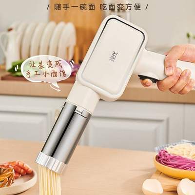 面条机无线新款小型手持家用手持式能Handheld noodle machine