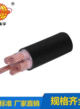 金环宇电力电缆YJV4X70+1X35mm2