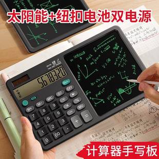 ZH70新款 桌面计算器财务会计算数办公写字草稿备忘录手写板
