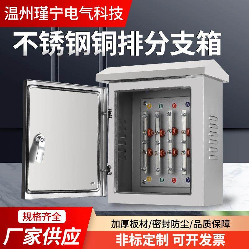 铜排分支箱矿物质绝缘电缆分支箱铜排式电缆接线端子分流分接箱,模玩/动漫/周边/娃圈三坑/桌游,模型制作工具/辅料耗材,淘宝优惠券,粉丝福利购,淘宝优惠卷