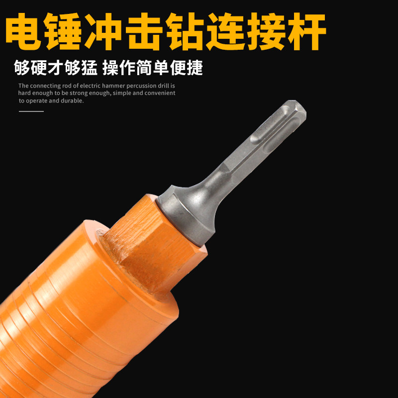 电锤转水钻头连接杆墙壁孔器混凝土转换接头冲击钻圆柄方加长杆