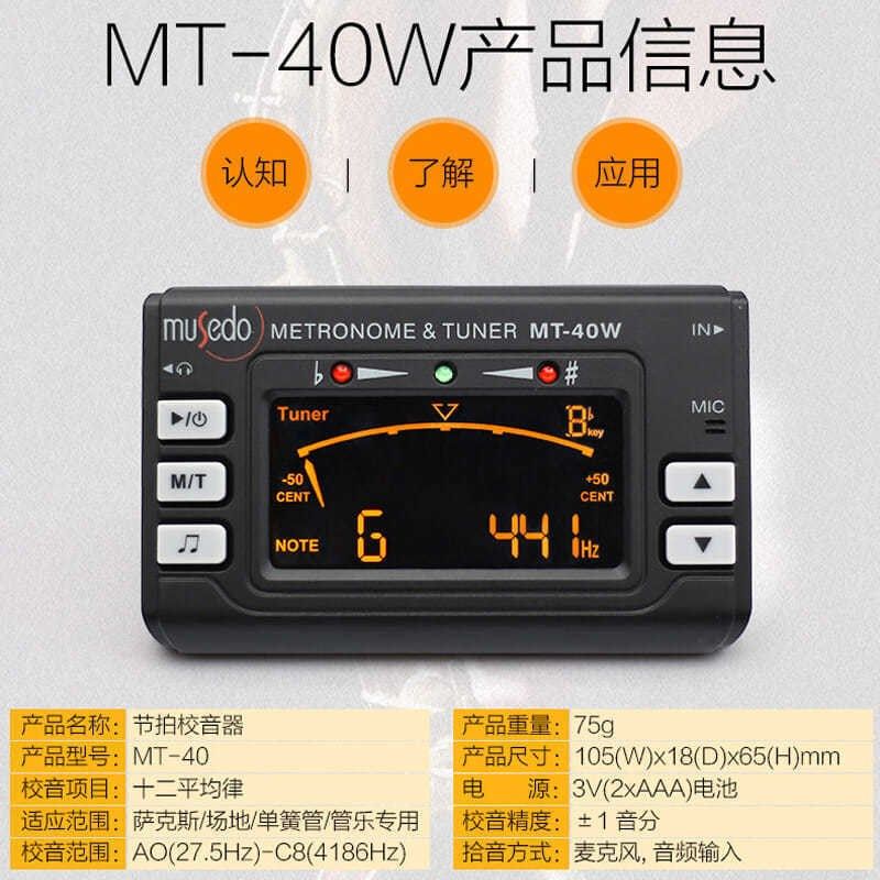 唢呐萨克斯管乐调音器圆号单簧管大中长笛笙萧通用型电子校音器