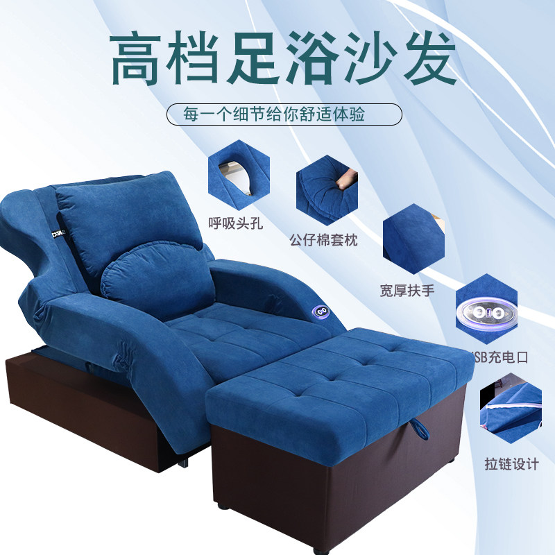 高档足疗足浴沙发电动泡脚洗脚沙发床按摩沐足电机躺椅子采耳床