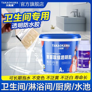 卫生间补漏防水胶渗水聚脲长效止漏填补缝隙免砸砖地板堵漏