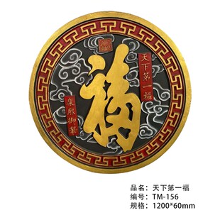 定制仿古古建影壁墙彩绘圆形砖雕中式庭院装饰彩绘福字砖雕浮雕