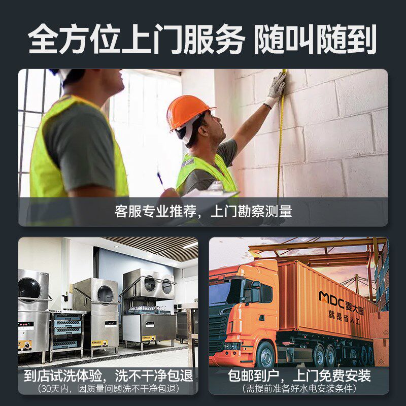 麦大厨揭盖式洗碗机商用饭店用