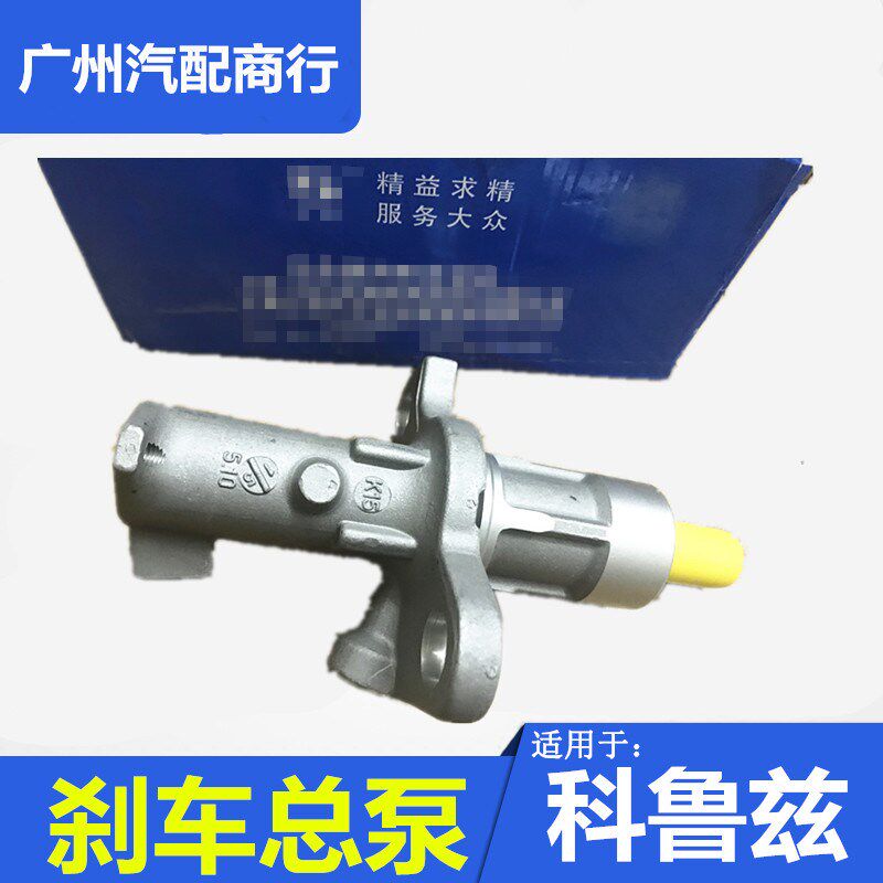 别科鲁兹英朗新君威新君越迈锐宝乐风刹车总泵