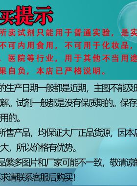氯化铯科研药剂化学试剂分析纯色谱固定实验试剂