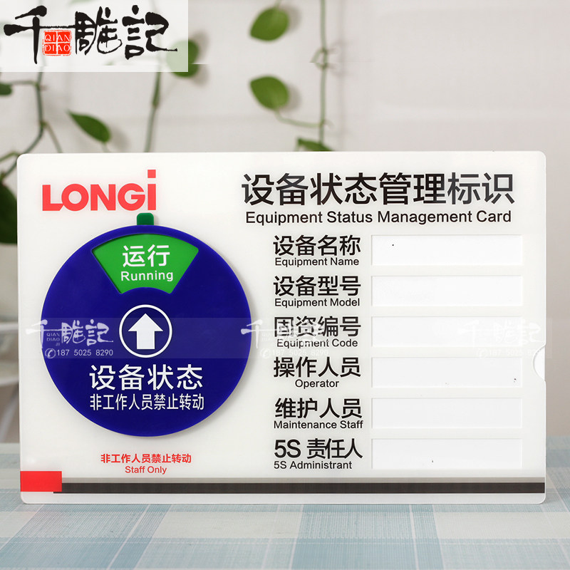 压力设备状态标识牌器台仪器编号洁运行管理卡提示牌
