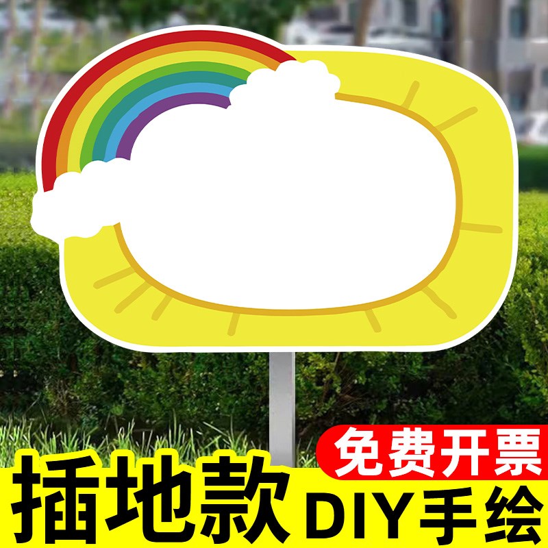幼儿园班牌种植区牌子菜地标识牌菜园插地牌班级草牌创意标示牌绿