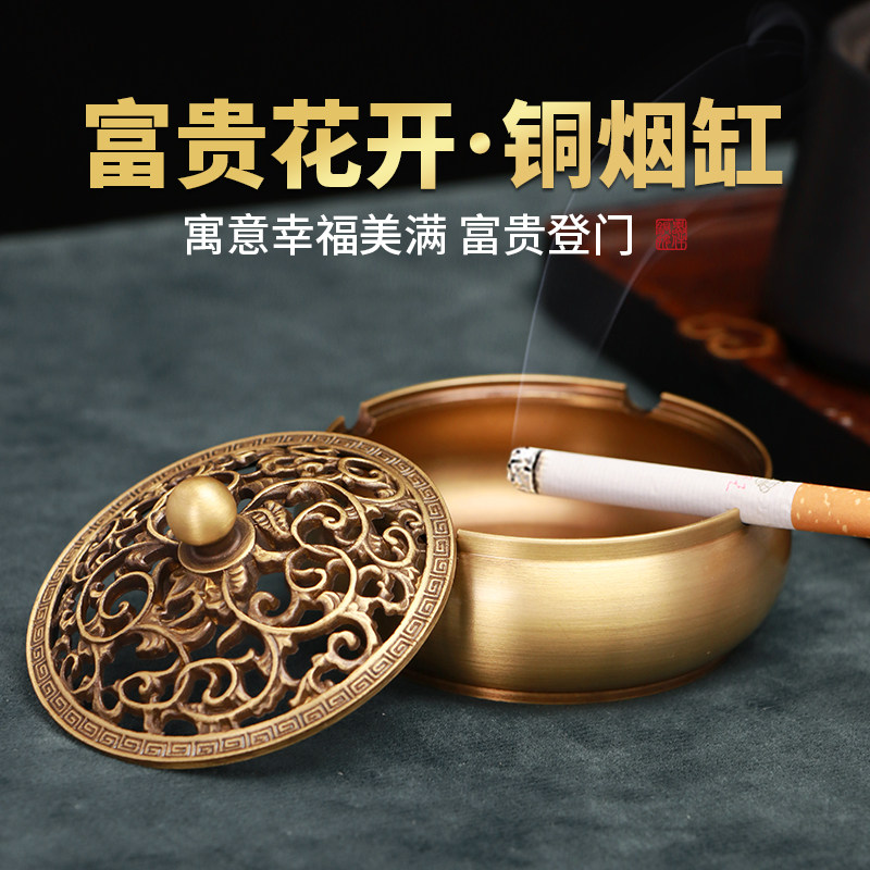 黄铜烟灰缸带盖创意性潮流防飞灰办公室烟灰缸商务礼品