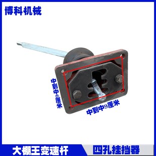 大棚王悍沃金马泰山泰鸿变速杆挂挡器
