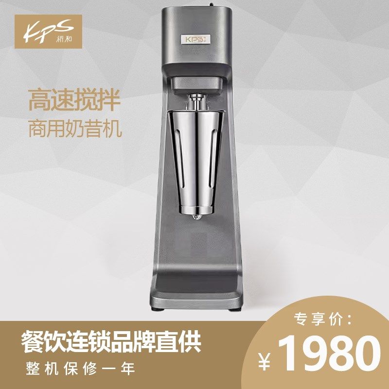 祈和商用奶昔机奶茶店全自动奶昔搅拌器奶盖雪烤奶搅拌机,厨房电器,刨冰/碎冰/冰沙机,淘宝优惠券,粉丝福利购,淘宝优惠卷