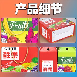年货重阳节高档水果礼盒空盒子装斤鲜果包装盒通用礼品盒