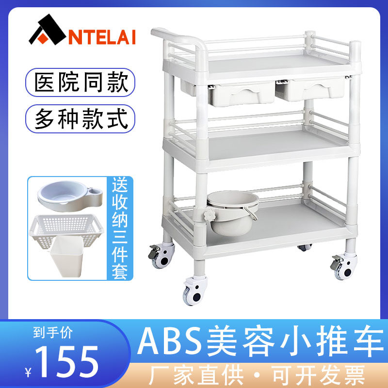 小推车美甲院小气泡仪器架子塑料