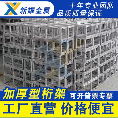 桁架钢铁镀锌方管铝合金喷绘背景架搭建婚庆行架杭架航架小桁架