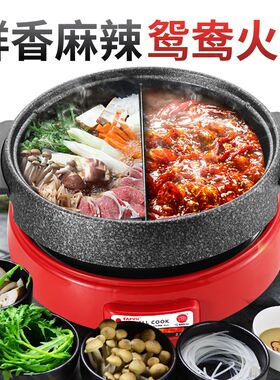 韩式乌龟锅鸳鸯锅汤锅电火锅烤肉烤盘麦饭石多功能一体粘煎烤锅