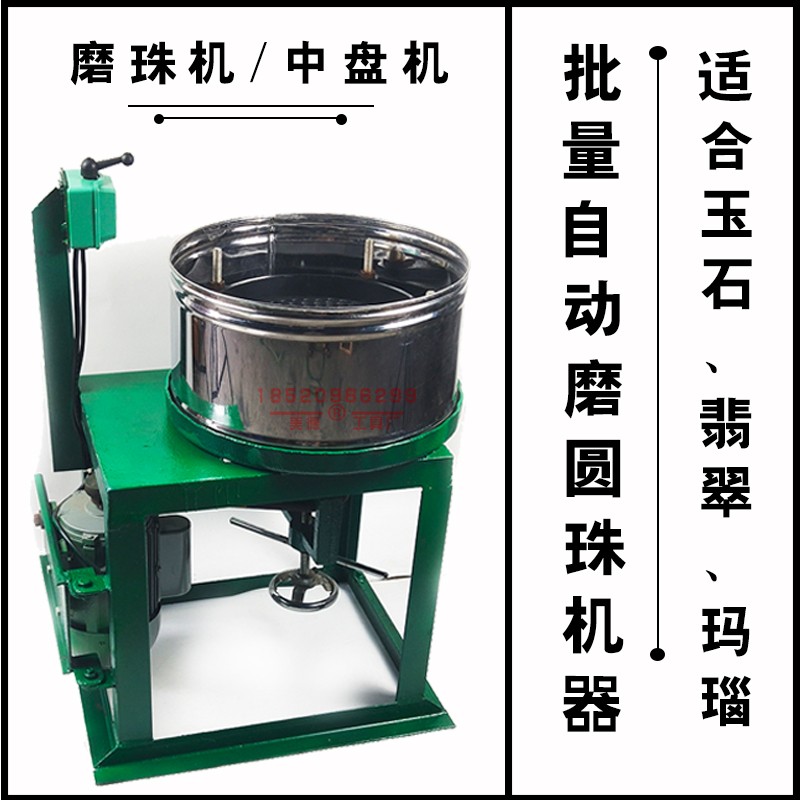 玉石倒角机磨珠盘翡翠玛瑙去菱角自动批量磨圆去皮打磨玉雕机