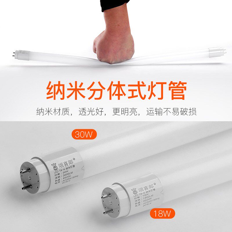 LED灯管T日光灯墙角灯万向一体化支架灯全米瓦家用长条灯
