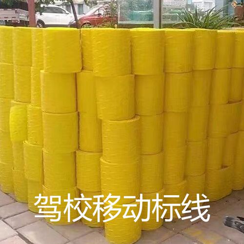 驾校标线黄皮子科目二场地教练车划画线专用临时划线替代油漆