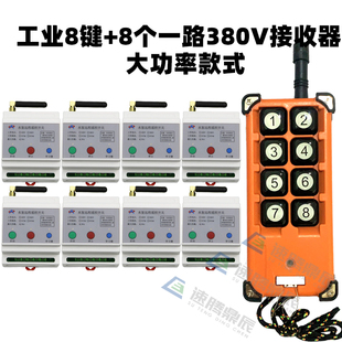 遥控关工控2路继电器学习型工业键