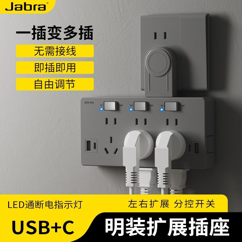 免接线扩展墙壁插转换器一转多调