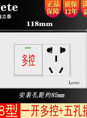 关插座一多控五孔插座暗装孔中途三控关三联关