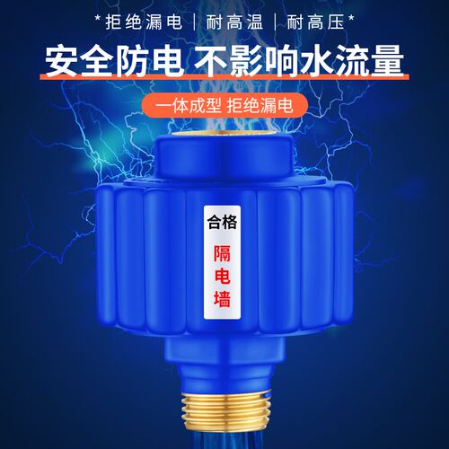 防电墙通用型电防漏电接头防火隔电墙外置防触电