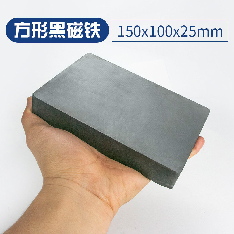 大号强磁铁吸铁石高强力普通磁铁方形磁铁铁氧体磁石
