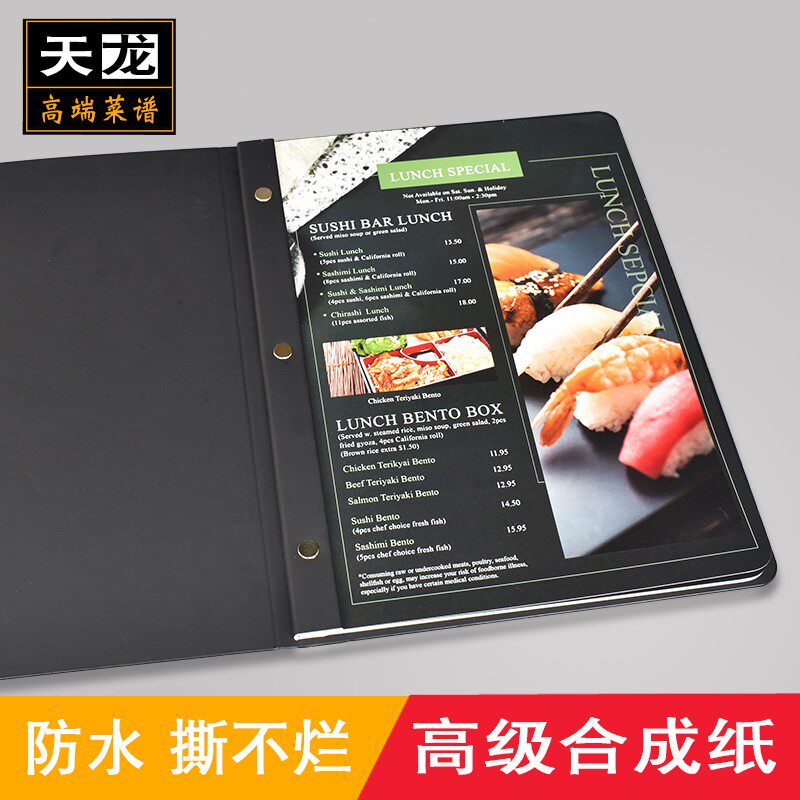 合成纸菜谱餐牌撕烂菜单设计英文菜牌价目册活页塑胶纸