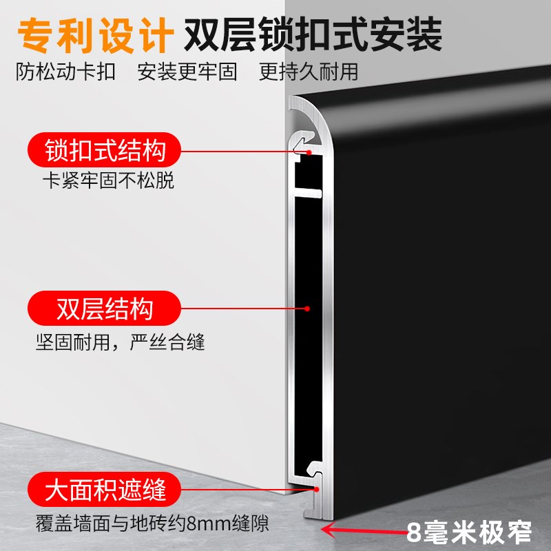 踢脚线铝合金极窄地脚线cm5公分厘米超薄无痕卡扣式贴脚线