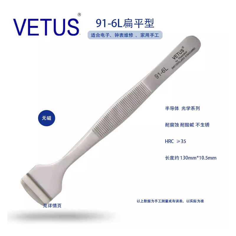 晶元镊子精密防酸防磁硅晶片夹取镊子