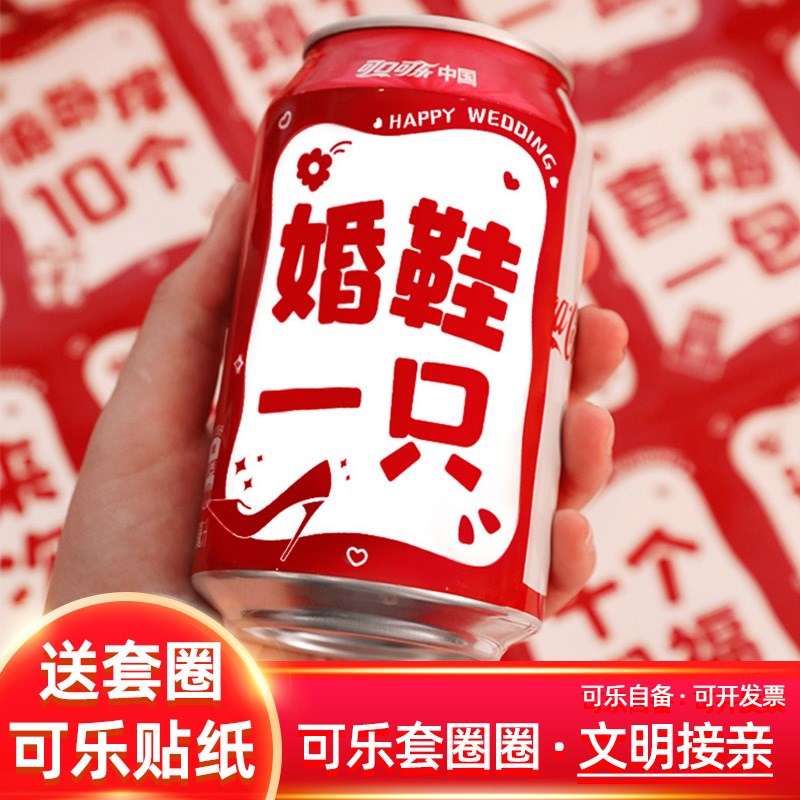 乐纸圈圈接亲游戏道具结婚整蛊新郎伴郎兄弟团道具婚礼堵门