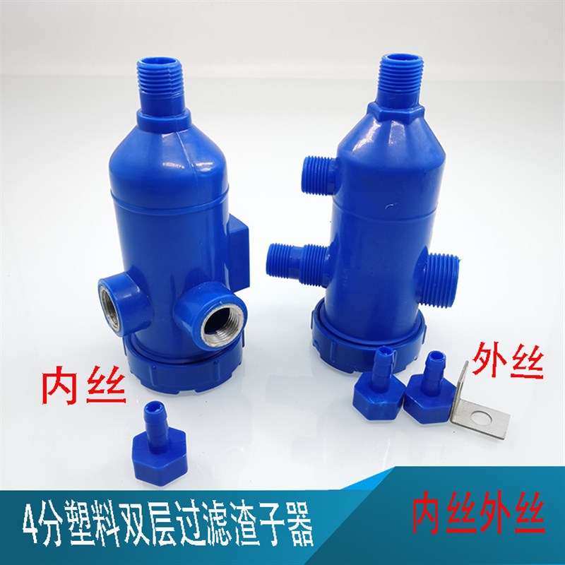 货车改装刹车淋水内丝塑料过杯重汽车淋水器