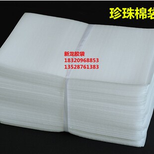 珍珠棉袋大号珍珠棉袋子腹膜袋**个