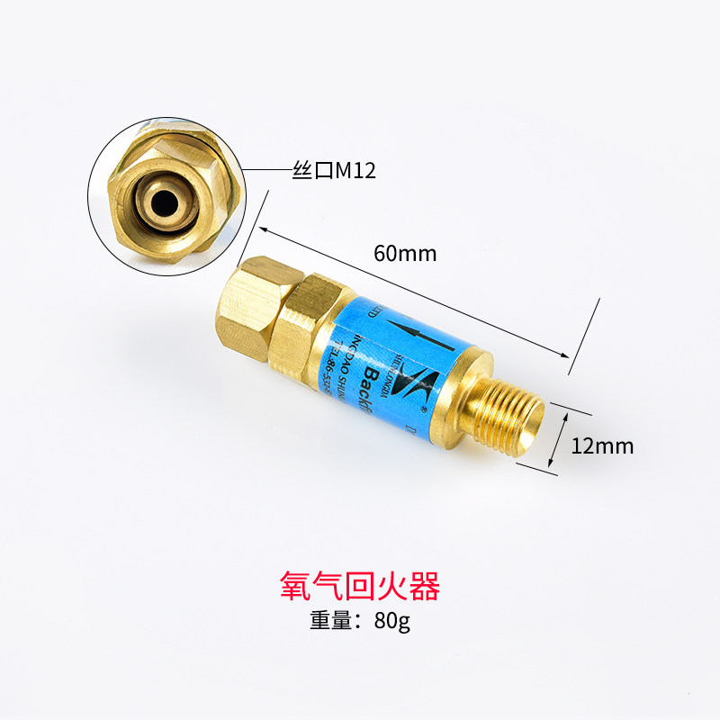 半自动切割机氧气乙炔回火器丙烷回火器气割回火器回火防止器