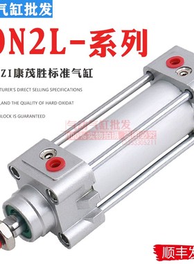 康茂胜MOZZI气缸N2L M2L