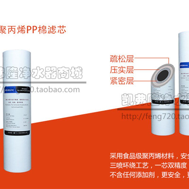 凯弗隆净水器棉寸通用净水器装饮水机