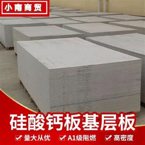 板高密度纤维墙板打底硅钙板承重F板墙面防火板楼层室内外轻质
