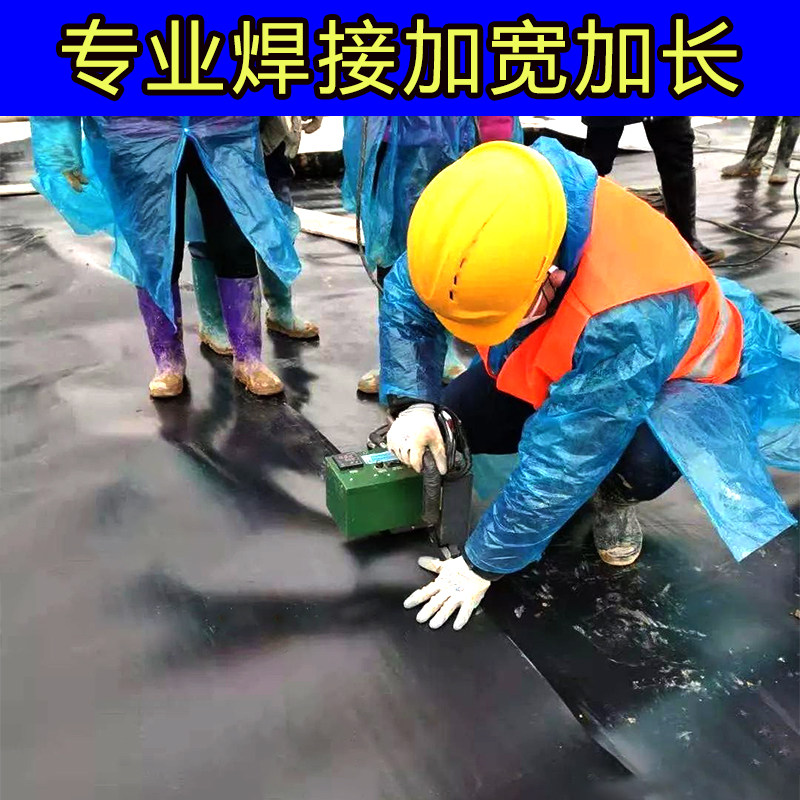 鱼塘防渗膜加厚鱼池护坡土工膜蓄水池塘黑色塑料膜地膜防水布