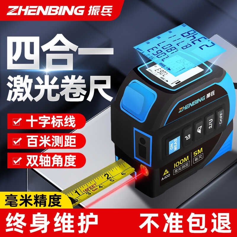 激光卷尺红外线测距仪十字标线电子尺测量仪精度距离测绘尺