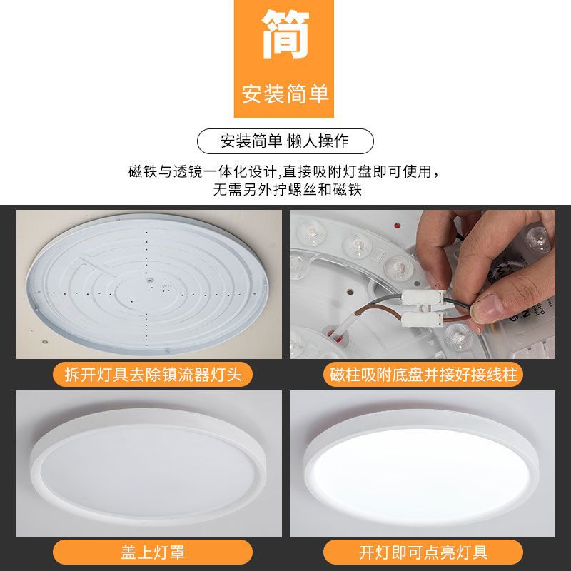 LED吸顶灯灯芯改造灯板灯盘家用护眼节能LED灯管灯条透镜贴片灯盘
