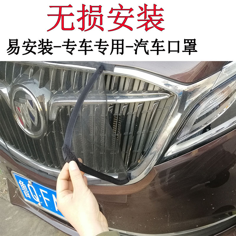 易安装汽车水箱防护网跑速防虫网防柳絮毛杨絮罩保护网车头中网