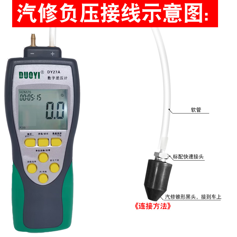 汽修负压表压力表真空表汽修压力检测引擎气压风压多一27差压计