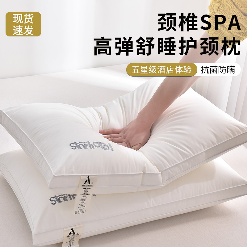 类回弹枕头护颈助睡眠单学生宿舍星级酒店一对枕