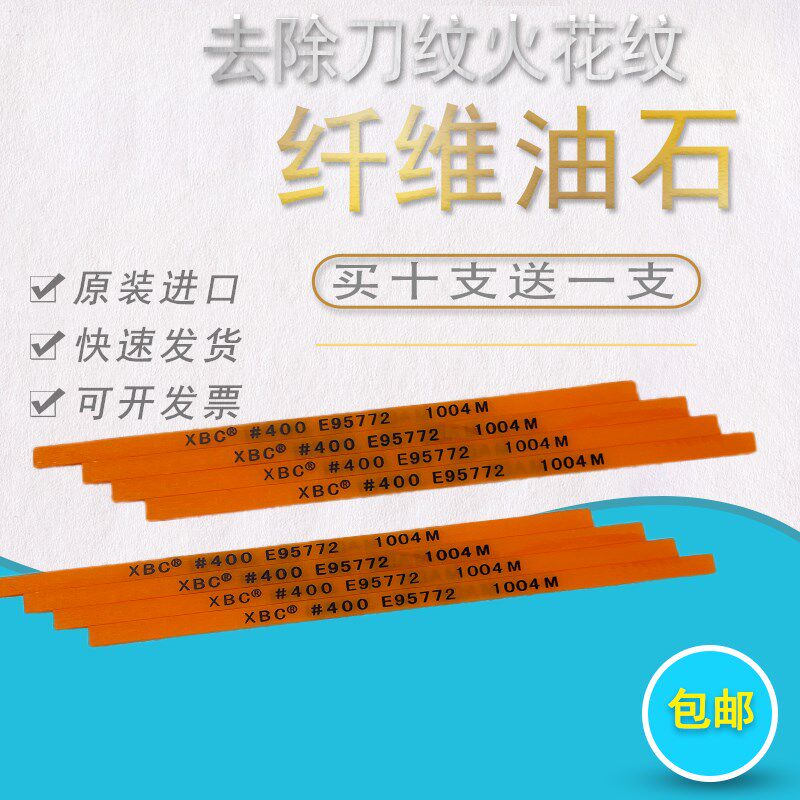 日纤维油石条模具精密抛光镜面打磨千维油石条